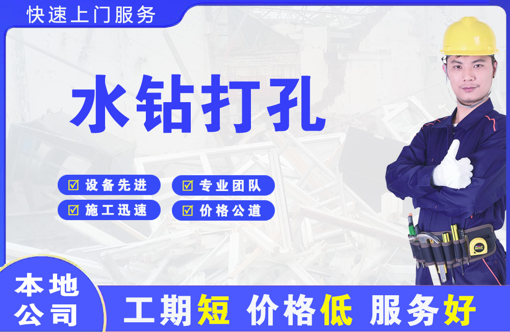 交城水钻打孔